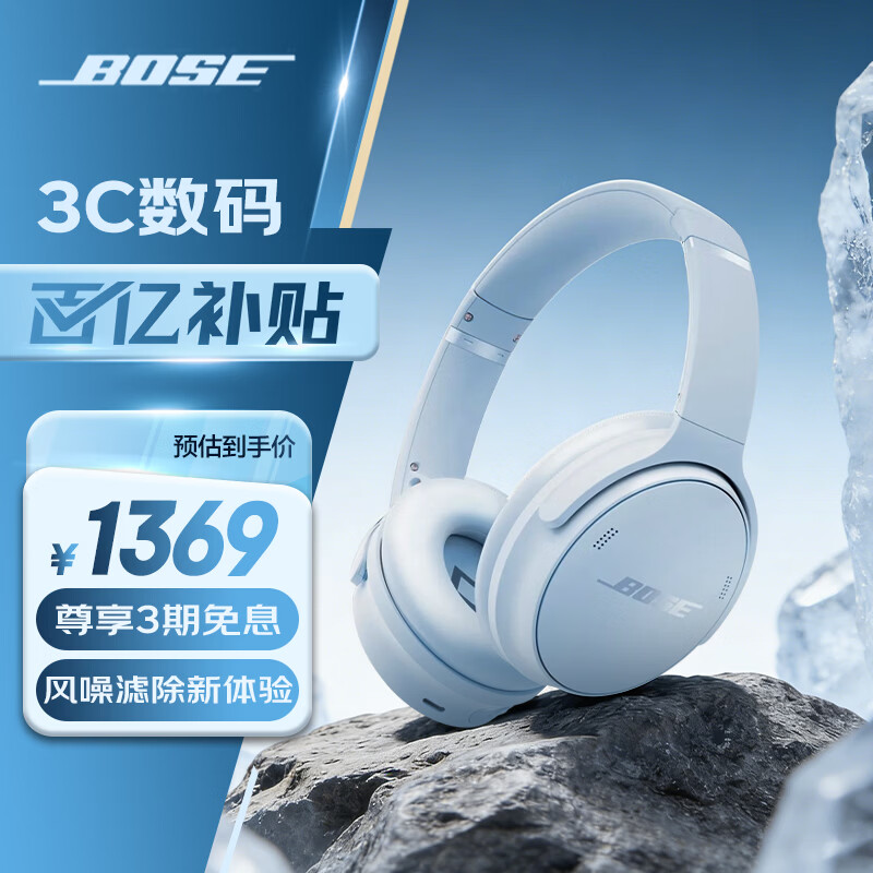 Bose/��ʿ QuietComfort 45 �������� ��ҹ�� 1369.8Ԫ