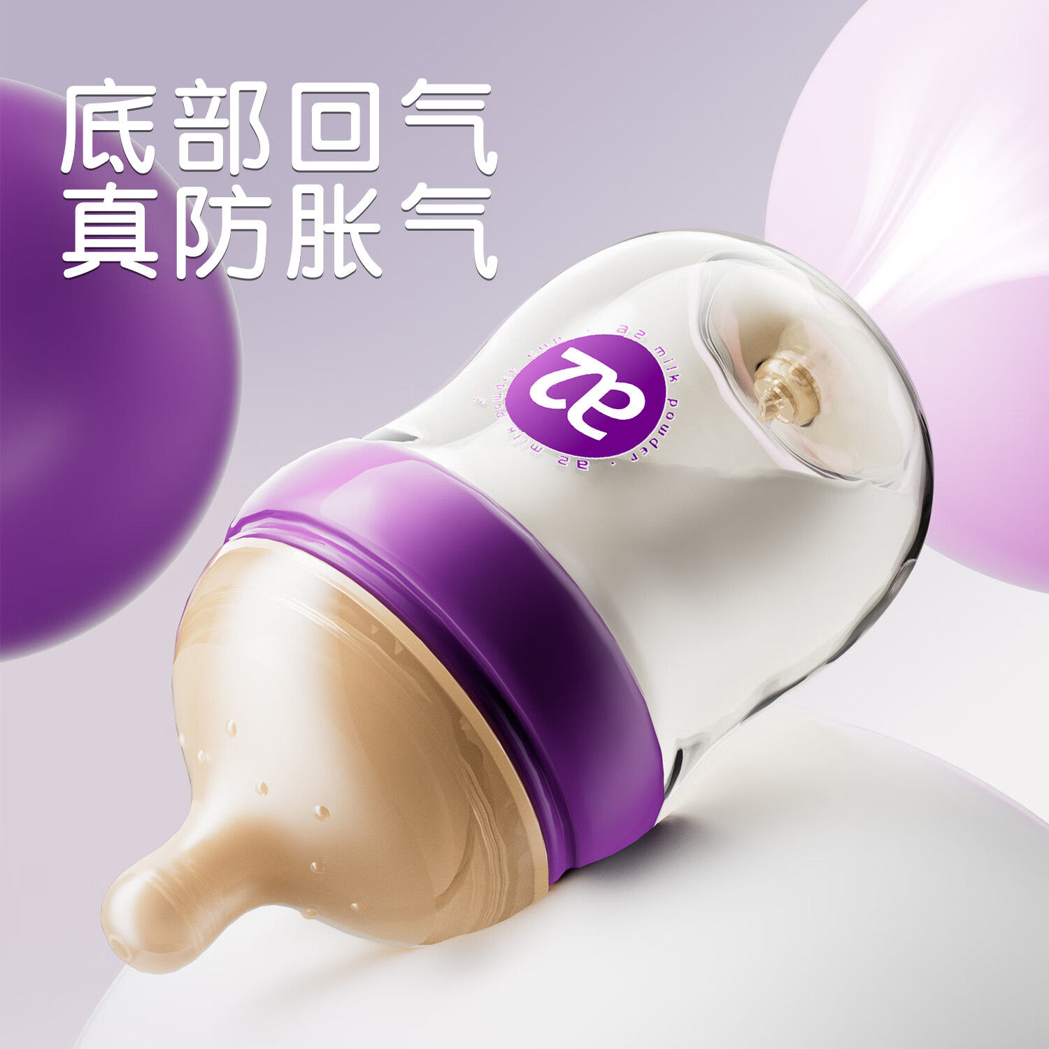A 2PPSU奶瓶婴儿新生儿防胀气专用奶瓶0到-3-6个月新生宝宝防呛 L号奶嘴 240ml 3-7个月