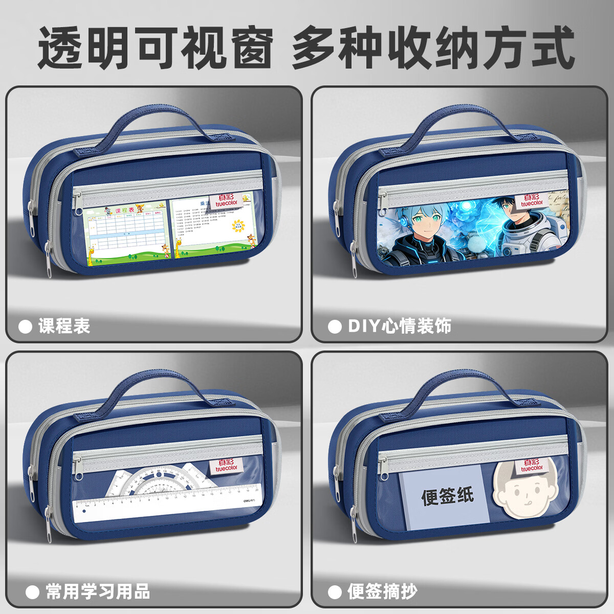 真彩(TRUECOLOR)九层超大容量透明笔袋新款文具盒翻盖设计收纳小学初中学生痛包耐脏男女孩铅笔袋 防污耐磨-紫色