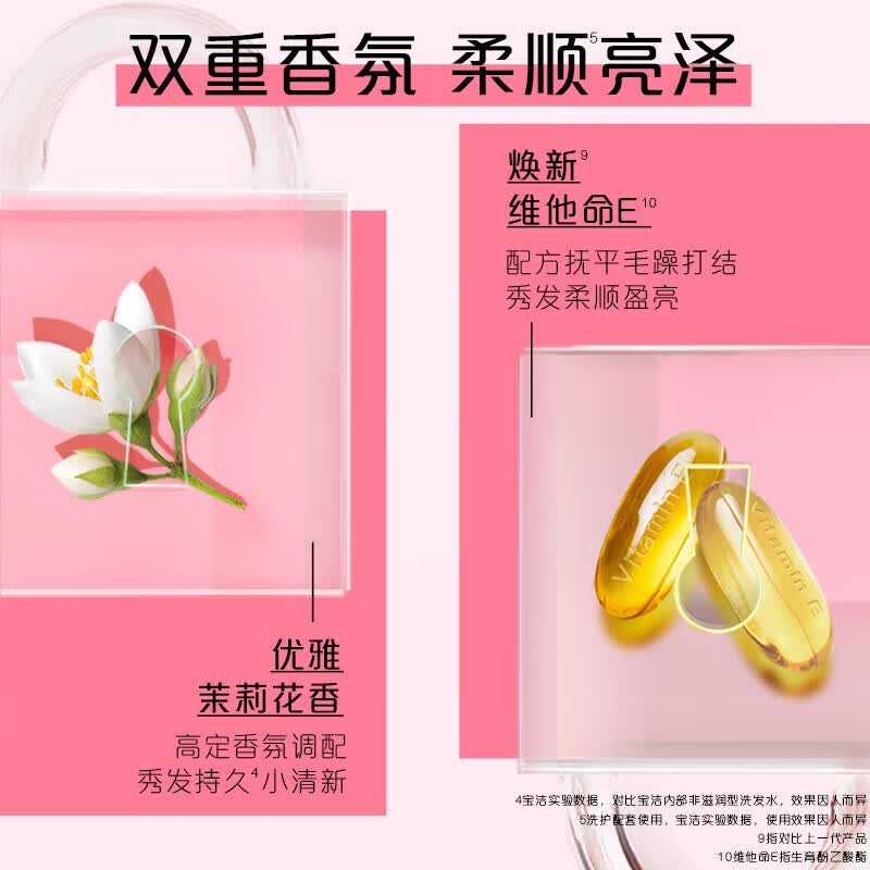 飘柔香氛男士女士洗发水柔顺甜美花漾洗发膏露 【香氛柔亮】茉莉花香洗发水530g