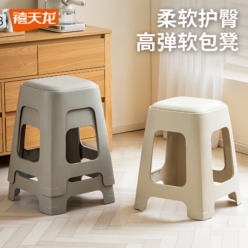 禧天龙皮革凳家用轻奢软包加厚客厅防滑塑料高凳叠放简约凳子可脚踏 荔枝纹软包高凳 陶瓷釉 1个装