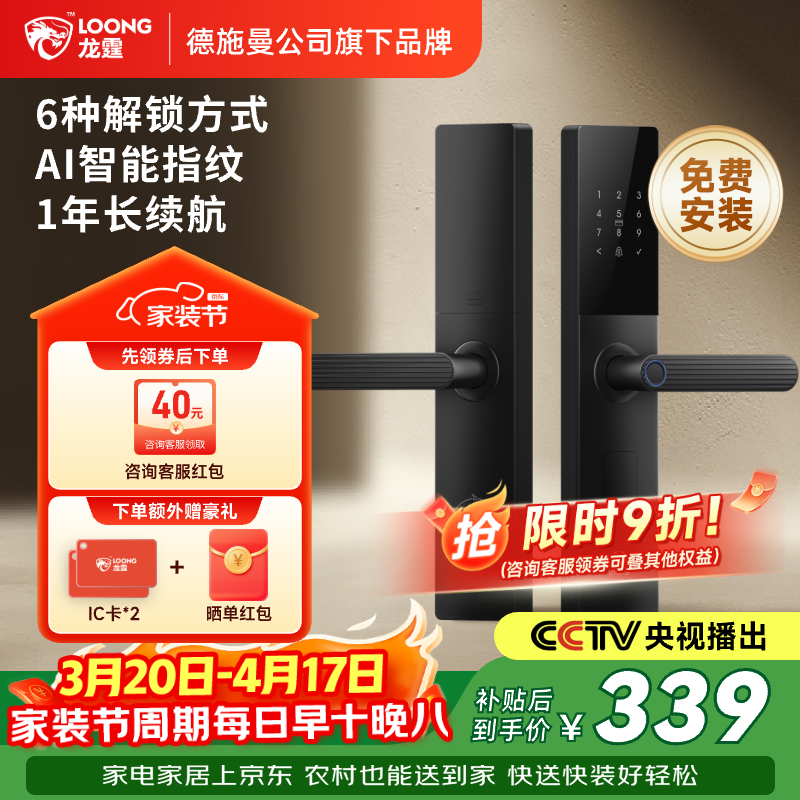 龙霆智能门锁电子锁指纹锁入户门密码锁上门安装T3【一价全包】