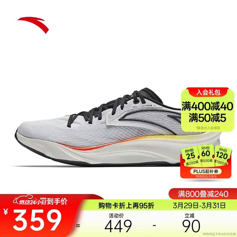 安踏柏油路霸2代丨氮科技专业薄底竞训跑步鞋男透气宽楦耐磨运动鞋男