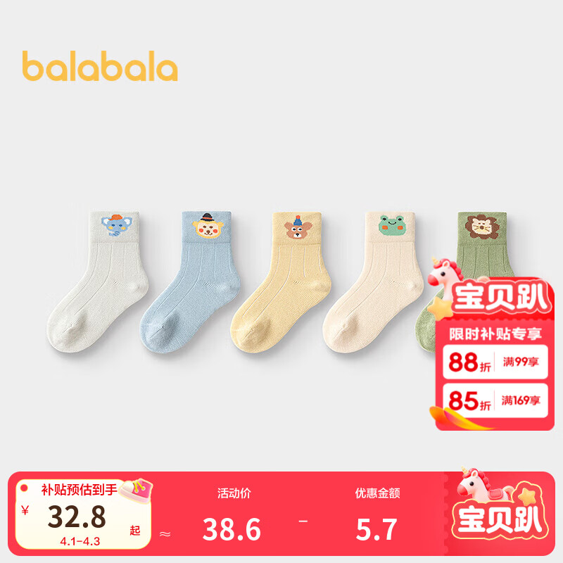 巴拉巴拉宝宝袜子秋季新品婴幼儿中筒袜柔弹不勒无骨手工缝五双装 蓝绿色调00384-209925172212 3-5岁 100cm