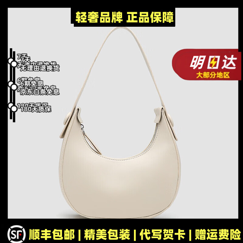 OVOZI轻奢包包女包小众女新月包单肩包腋下包礼物 白色