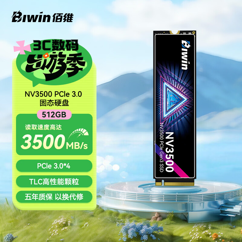 佰维（BIWIN）512GB SSD固态硬盘M.2接口(NVMe协议) NV3500系列 PCIe3.0读速3500MB/s AI PC电脑存储配件