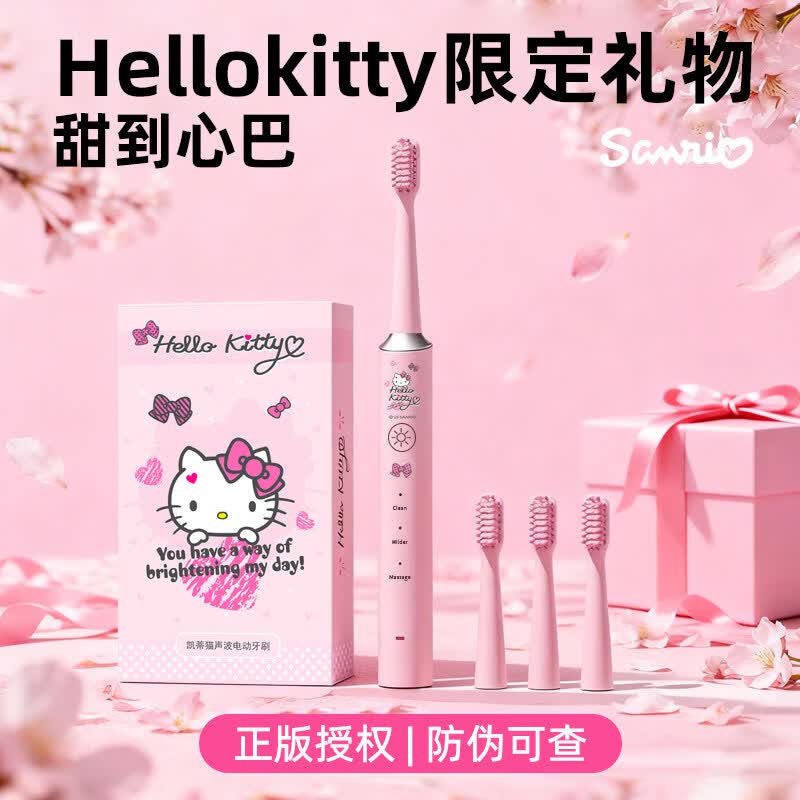 PPB家庭护理hellokitty电动牙刷生日礼物女生三八节妇女38送闺蜜实 凯蒂猫【送4个刷头+礼品袋】