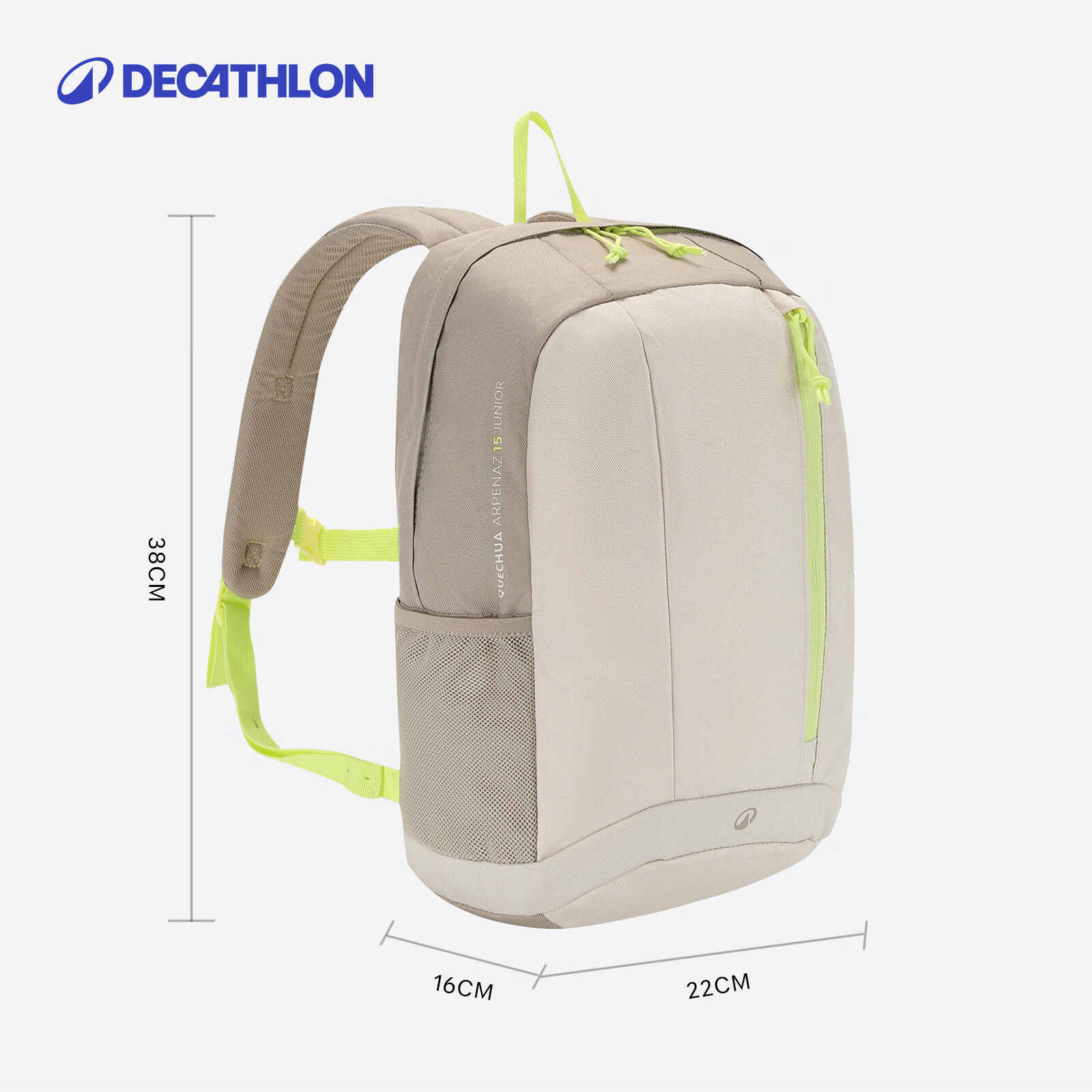 迪卡侬（DECATHLON）儿童户外运动双肩包背包轻便舒适休闲包双肩包学生初中生书包KIDD 米黄咖 15升