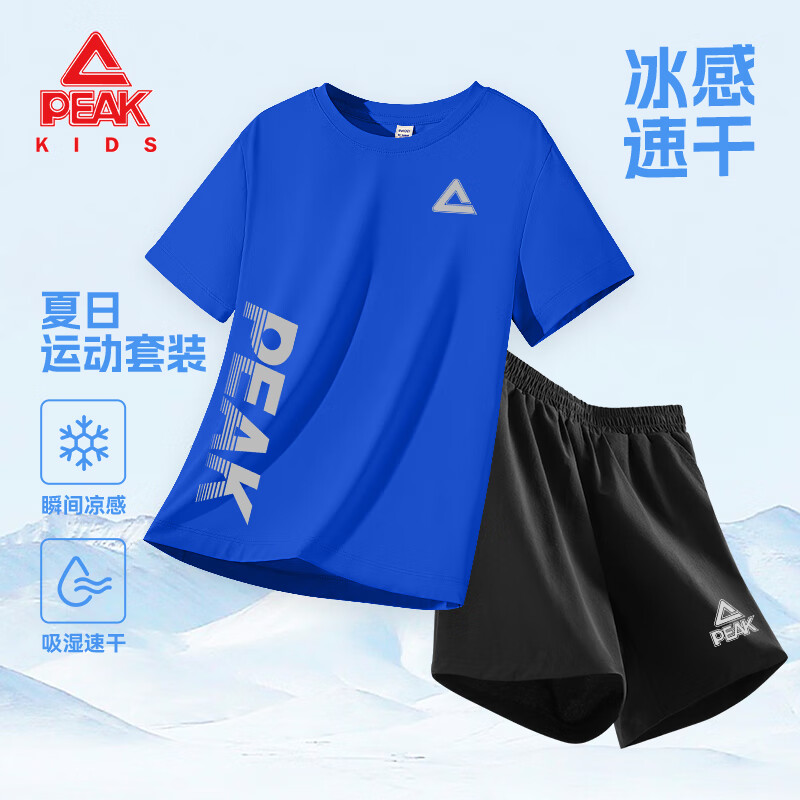 匹克童装男童夏季套装2026年新款儿童吸湿速干夏装衣服女童短袖两件套 【套装】宝蓝/PK切割字-黑/PK反光银 110 【推荐体重32-43斤】 京东折扣/优惠券