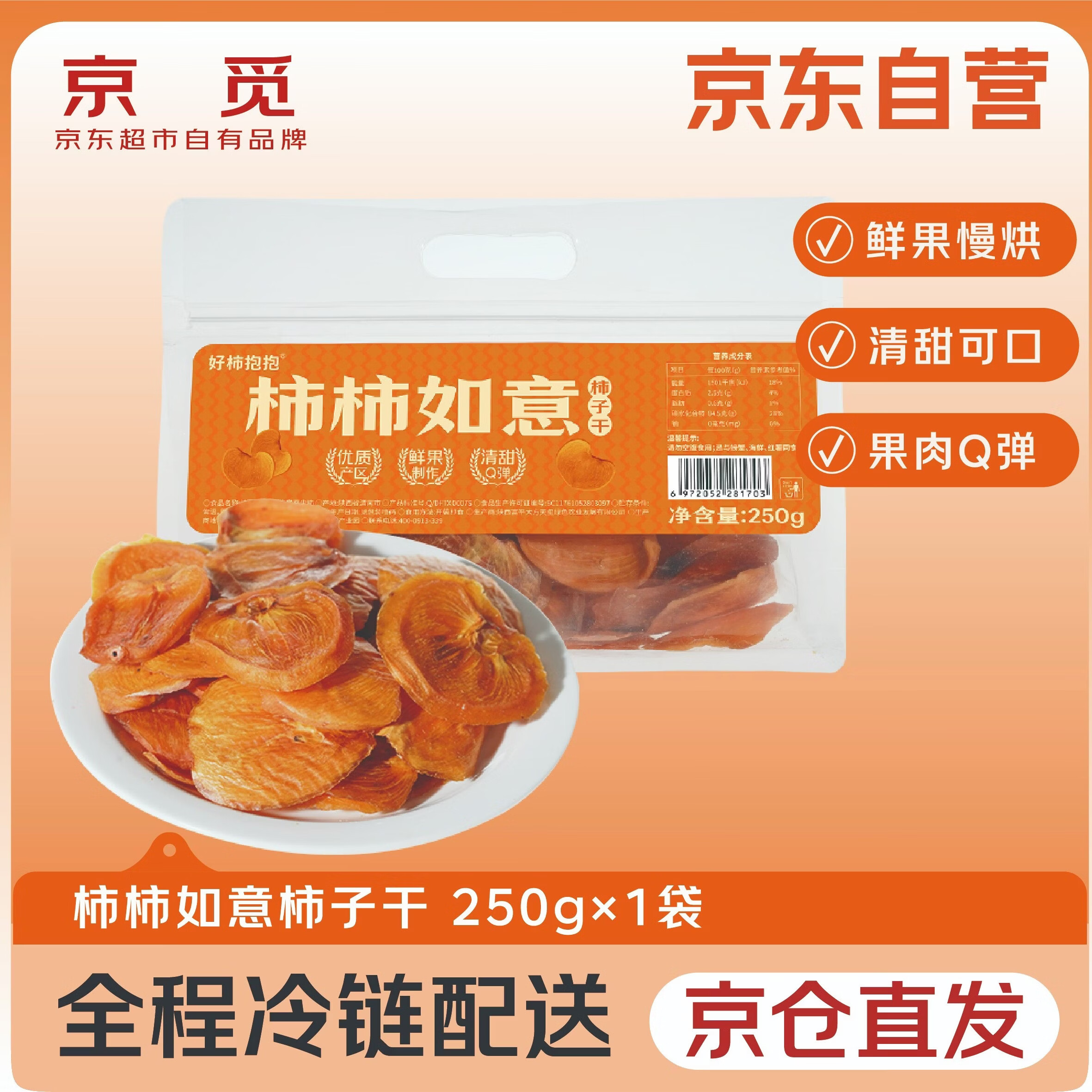 ���� ���Ӹ� 250g*1�� ��ƽ���ӹ�Ƭ �۽���ʳ Դͷֱ�� 18.91Ԫ