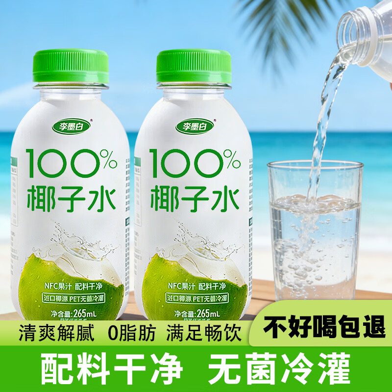 ��Ȼ�� Ҭ��ˮNFC��֭���� 265mL*12ƿ 0֬����ˬ���� 33.9Ԫ