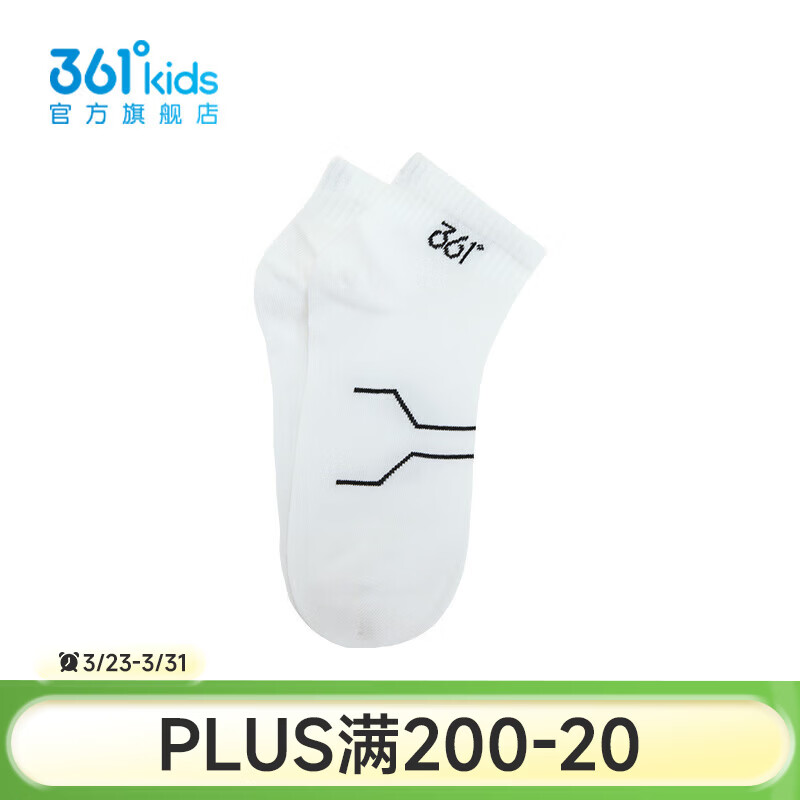 361°【商场同款】童装中性童平板中袜2026年秋季新款中大童袜子 白色 1双 4-6岁