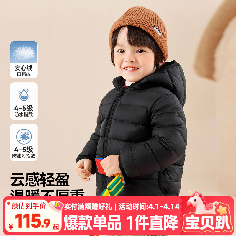 嘟嘟家【三防】儿童羽绒服冬季男童女童保暖外衣童装外套宝宝抗寒上衣潮 黑色 110