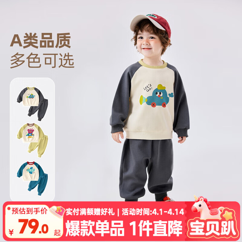 嘟嘟家宝宝卫衣套装春款男童运动两件套春季女童裤子儿童卡通春装新款 深灰色 100