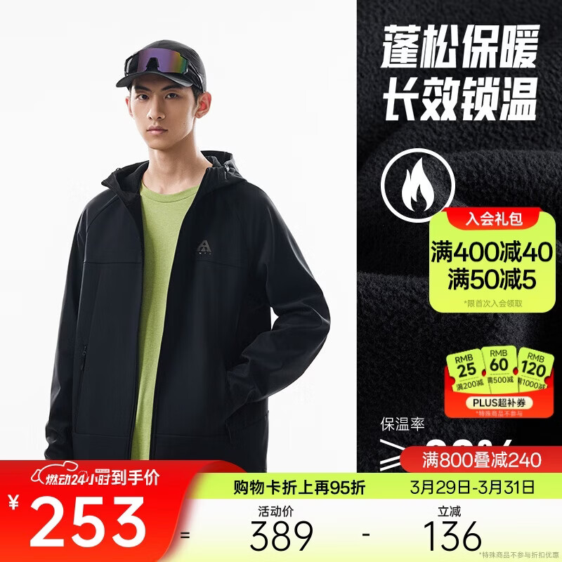 安踏【林孝埈同款】水壳软壳衣丨大地之壳3.0三防户外连帽外套男