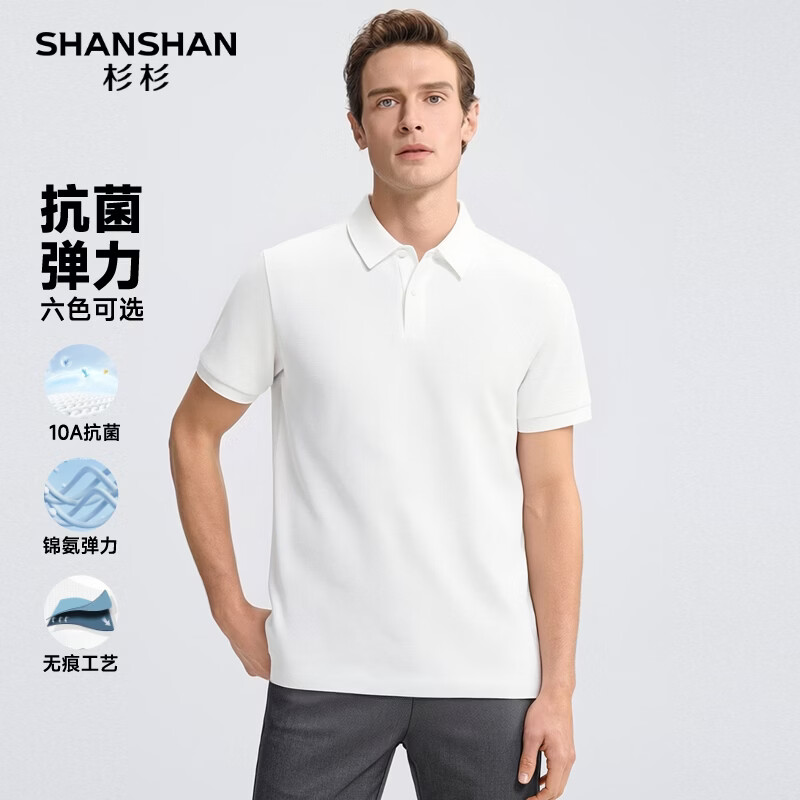 SHANSHAN杉杉【10A抗菌凉感】短袖t恤男商务休闲POLO衫锦氨夏季新款 白色 L /175