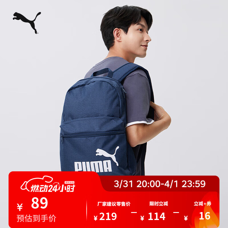 彪马（PUMA）户外通勤学院风大容量收纳双肩包运动休闲学生书包090118 海军蓝-04 OSFA