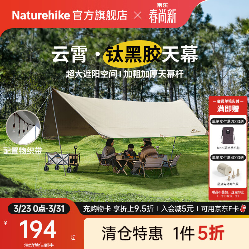 NaturehikeŲ�������Ѻڽ���Ļ������ɹ��ռ仧��¶Ӫװ��Ӫ�ض��˹�԰��ͥ �ı���/ľ������(13.5�O/8-10��) 169Ԫ