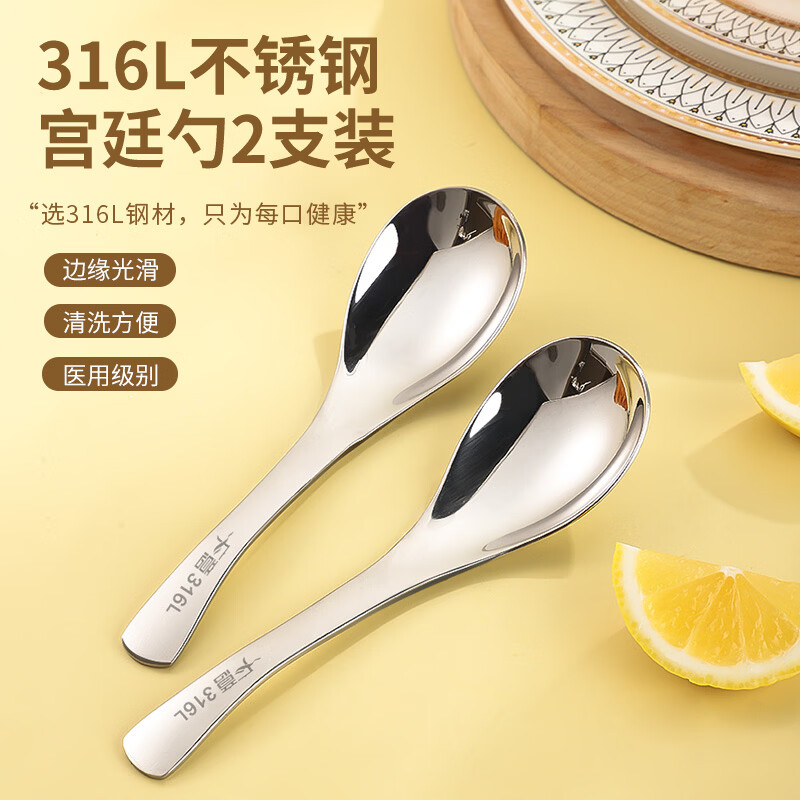 广意勺子 316L不锈钢汤勺汤匙家用调羹加大加厚吃饭餐勺2支装GY8549