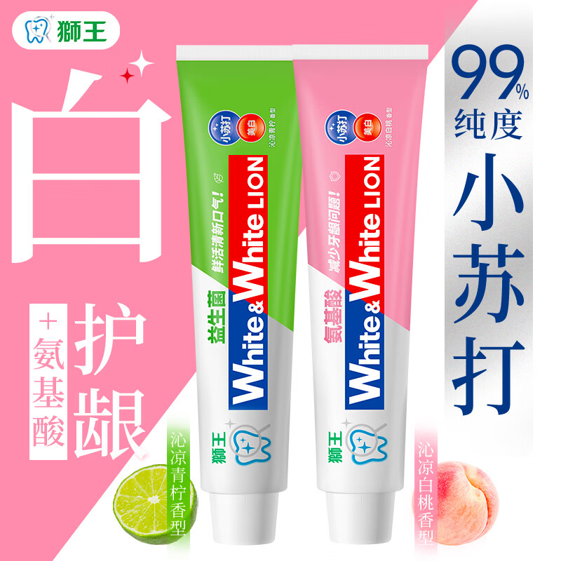 狮王国产牙膏   含氟牙膏 (沁凉青柠+沁凉白桃) 120g*2支
