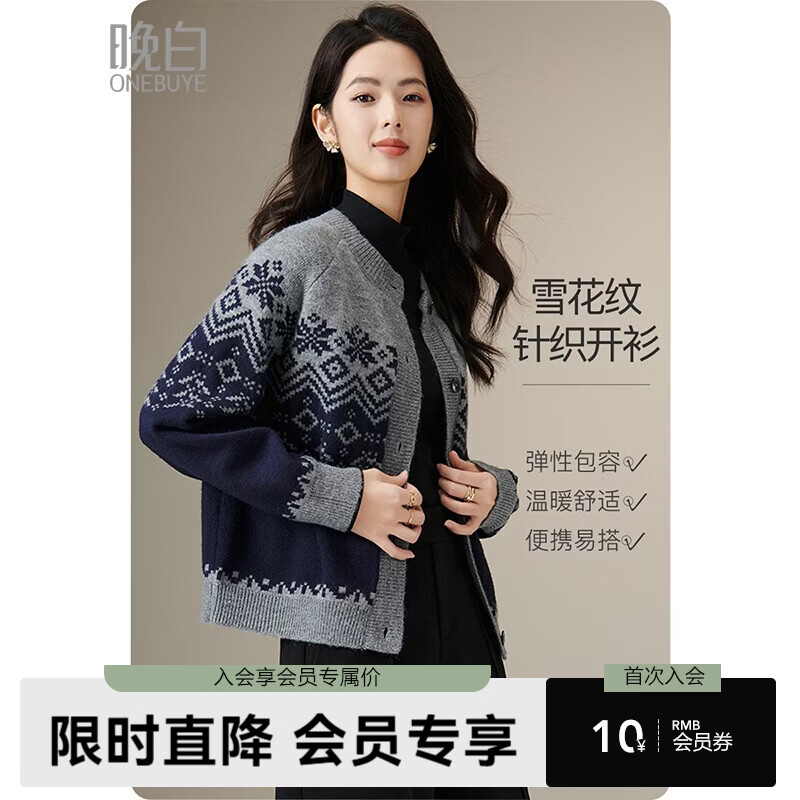 晚白【新品】冬款时尚复古慵懒风上衣撞色雪花纹大码针织开衫女 蓝灰色 M