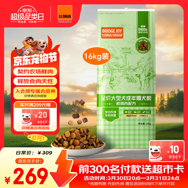 比瑞吉狗粮金毛萨摩耶拉布拉多俱乐部系列鲣鱼牛肉大型犬成犬粮16kg