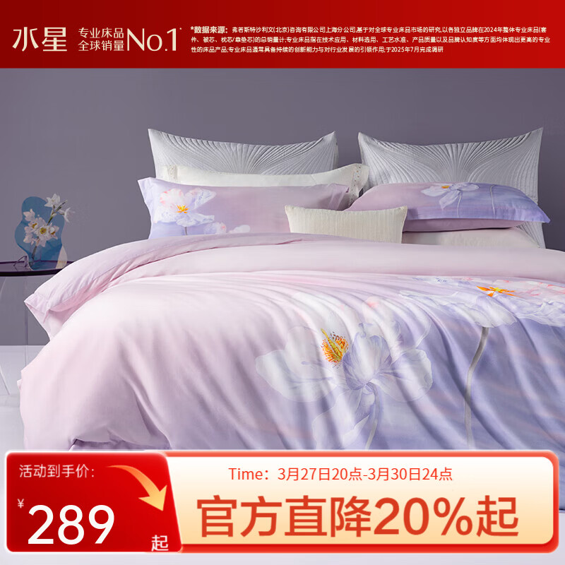 水星家纺出品百丽丝  四件套纯棉60S长绒棉居家轻柔全棉被套单件枕套套件 花楹流年【60S高密贡缎】 床单款 （被套220*240cm） 1.8床