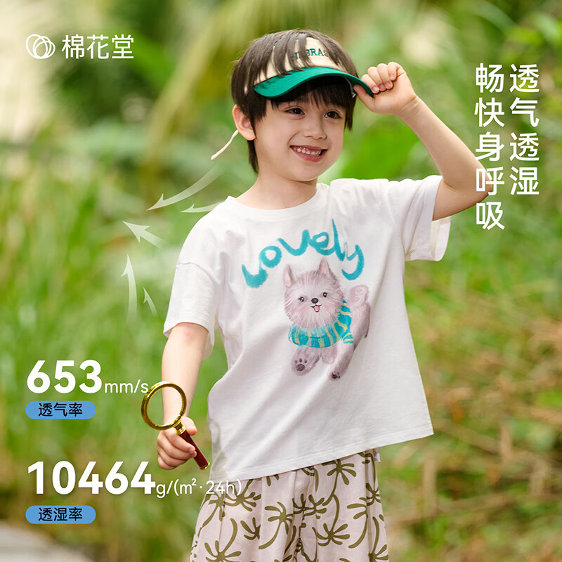 棉花堂（cottontown）【100%棉】棉花堂童装儿童短袖T恤纯棉A类抗菌男女童小狗印花上衣 本白 90 90/52