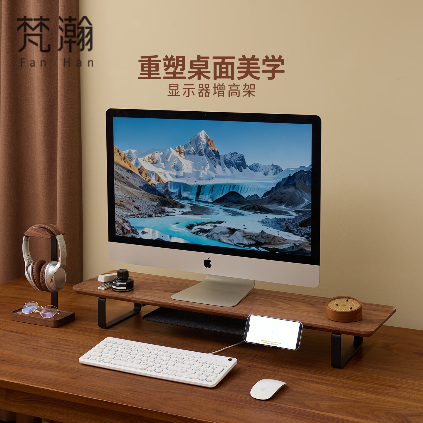 梵瀚实木显示器增高架台式电脑桌面增高架带手机架办公室书房电脑架 增高架