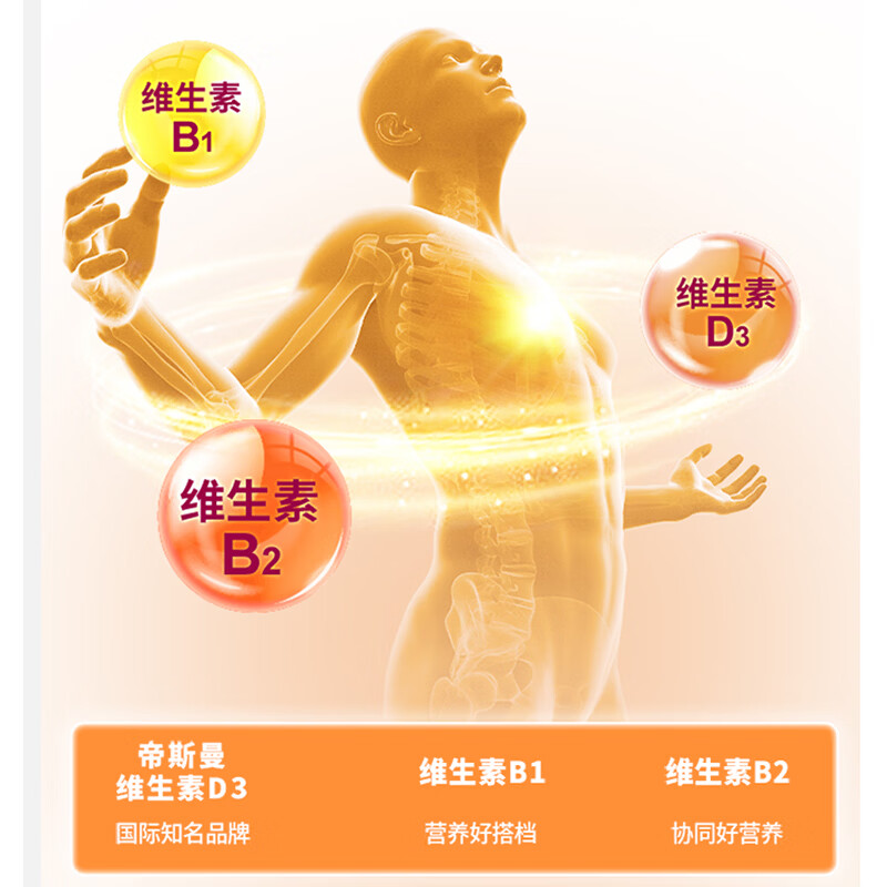 倍舒朗（MEDISSENS）®柠檬酸钙维生素d3咀嚼片含浓缩乳清蛋白维生素B1B2成人中老年 80片*3瓶
