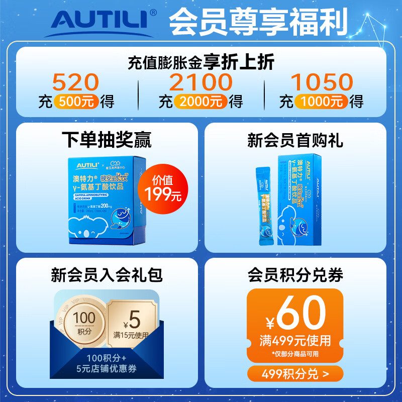 AUTILI澳特力【崔玉涛团队亲研】钙L-赖氨酸营养饮儿童成长液体钙春季补钙 【持续守护 】赖氨酸钙 15袋*2盒