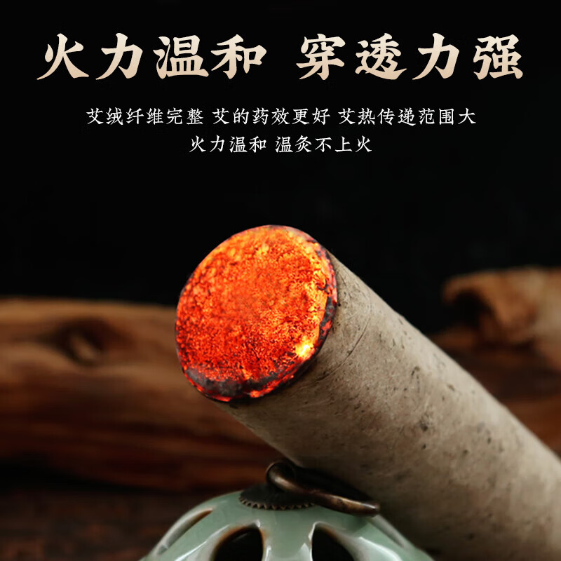 养品堂 家用石磨绒艾条艾柱艾灸火力温和通透陶瓷紫砂艾灸罐随身灸 北京养品堂陈艾柱1盒(54粒)