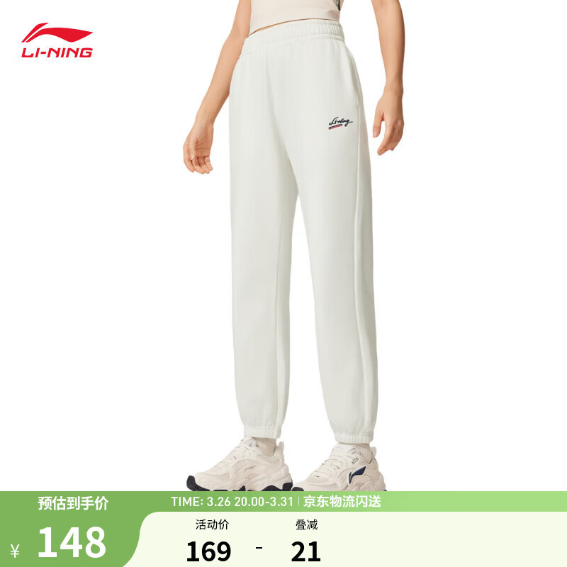 李宁束脚卫裤女子春季运动生活系列宽松百搭运动裤 【加绒】乳白色-1 L