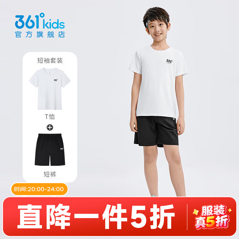 361°童装男女童运动短袖短裤套装2026年夏季新款通码套装 本白/经典黑 150
