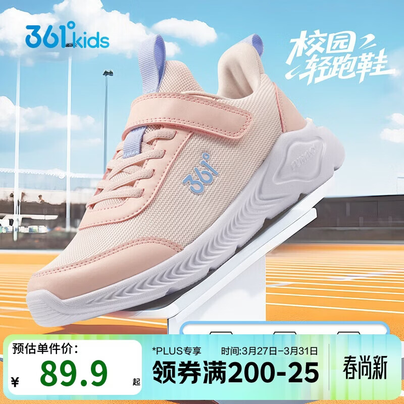 361°儿童运动鞋男女童(3-12岁)防撞鞋头密网休闲跑鞋 粉 34