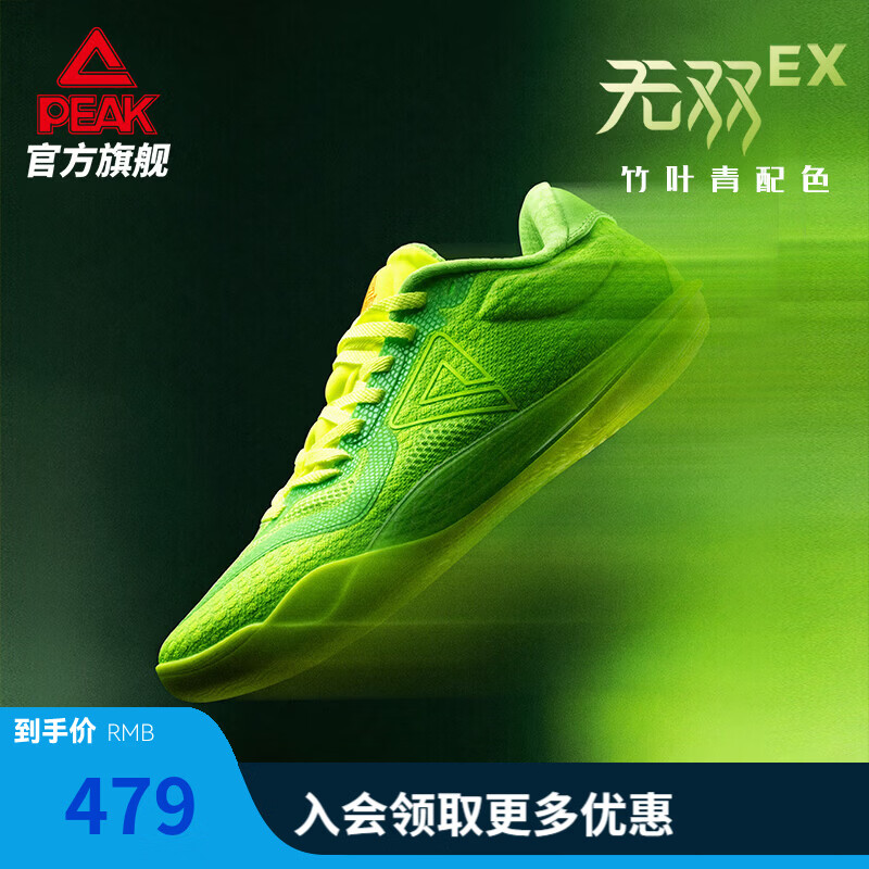 匹克态极无双EX篮球鞋男女鞋夏季新款实战球鞋低帮灵活贴地运动鞋子 闪光绿【竹叶青】 42