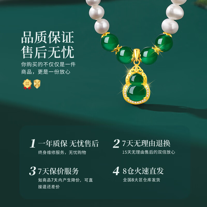 老凤祥葫芦玉髓珍珠项链女士妈妈款母亲节礼物送妈妈婆婆长辈生日纪念 葫芦玉髓珍珠项链-品牌礼盒