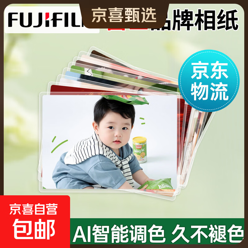 【品牌相纸】洗照片冲印冲洗高清情侣旅游记录打印人像婚纱手机相片345678英寸大6塑封服务 乐凯光面塑封 7寸2张