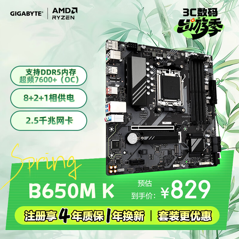 技嘉（GIGABYTE）B650M K主板DDR5支持AMD CPU AM5 7950X3D/7900X3D/7800X3D