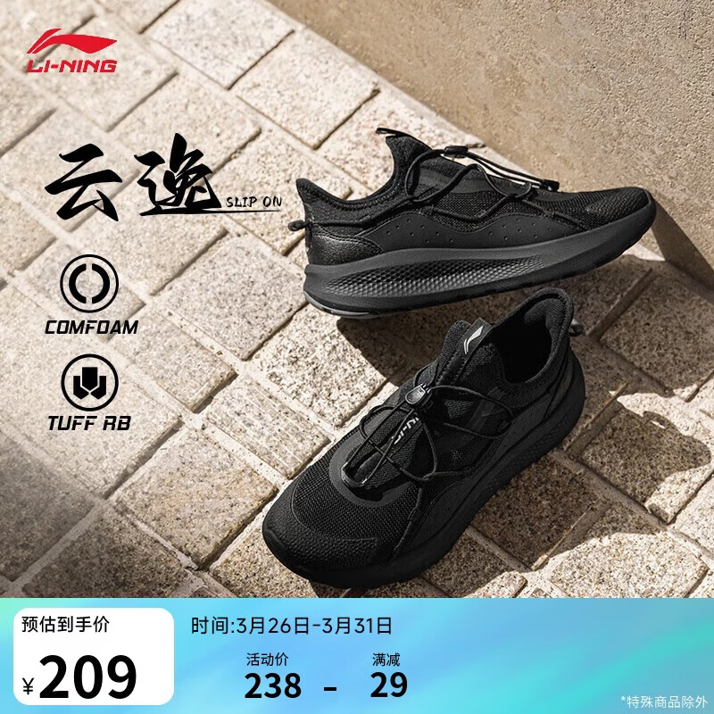 李宁云逸 slip on丨一脚蹬休闲鞋男鞋柔软舒适潮流透气运动鞋AGLU263
