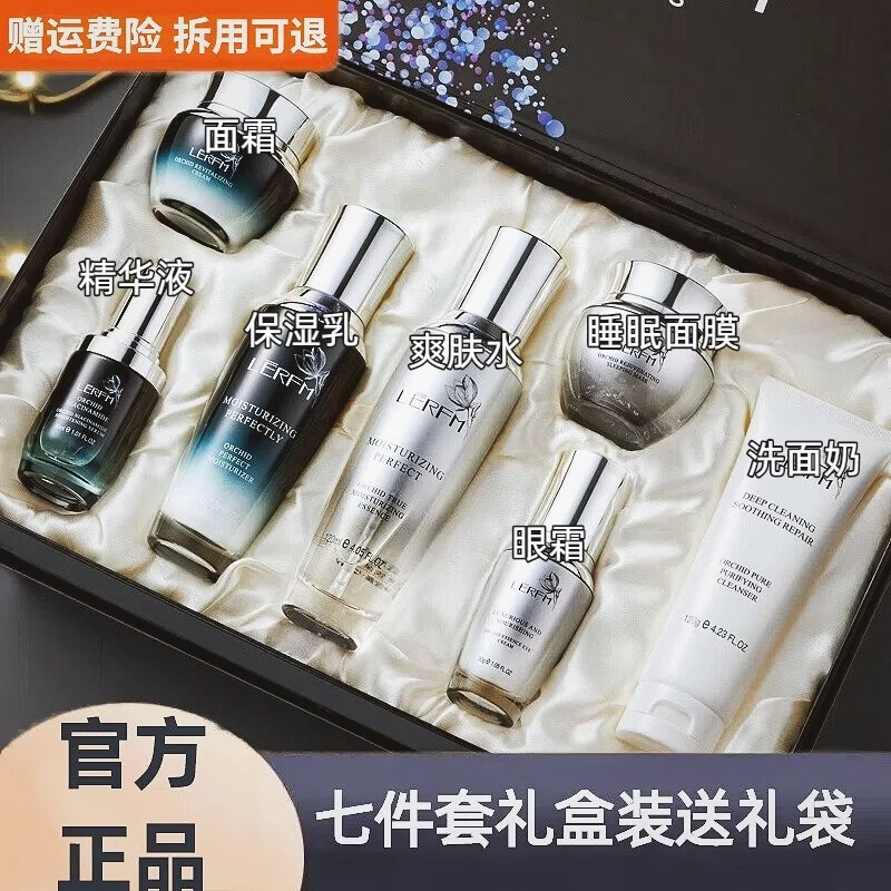 莱曼波士LAIMANBOSS法国小黑瓶水乳护肤品套装正品补水保湿紧致化妆品全套 七件套礼盒装+礼袋