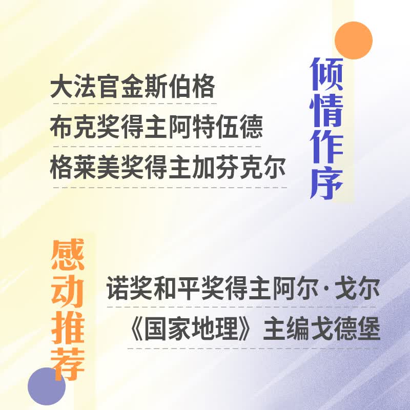 看见：一个盲人从哥大到白宫的光明征程 19 岁失明 6 次手术 牛津哈佛院士 金斯伯格阿特伍德作序 励志成长书籍