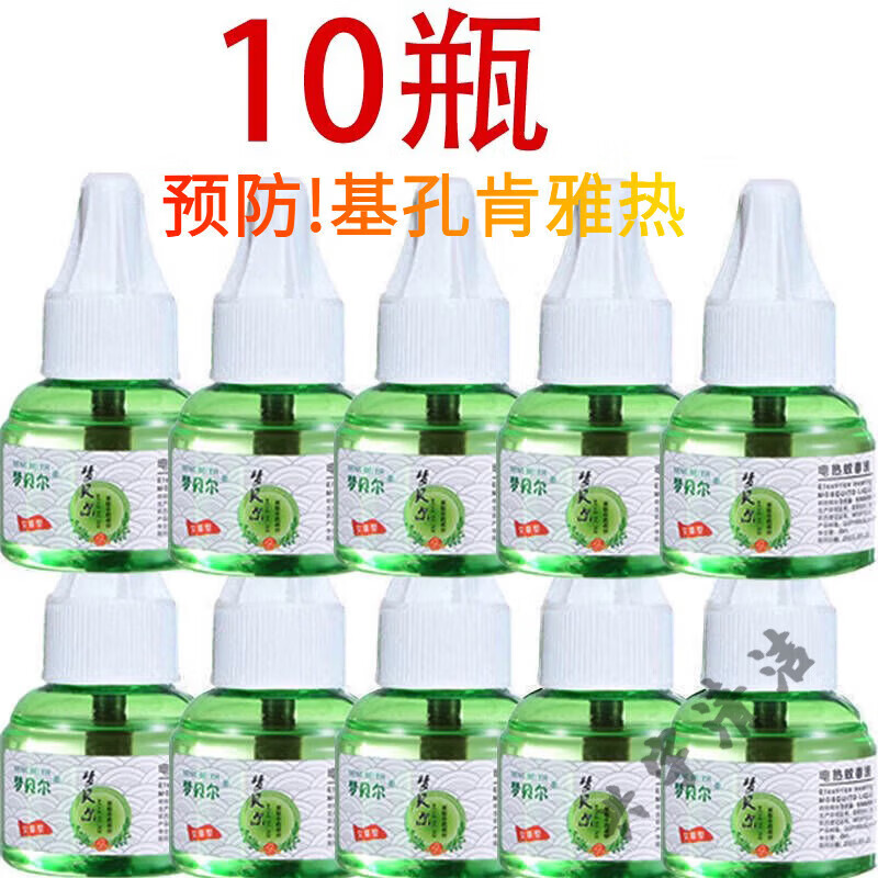 梦贝尔名甄电热蚊香液无味用家用驱蚊液插电式补充液灭蚊 梦贝尔8瓶液