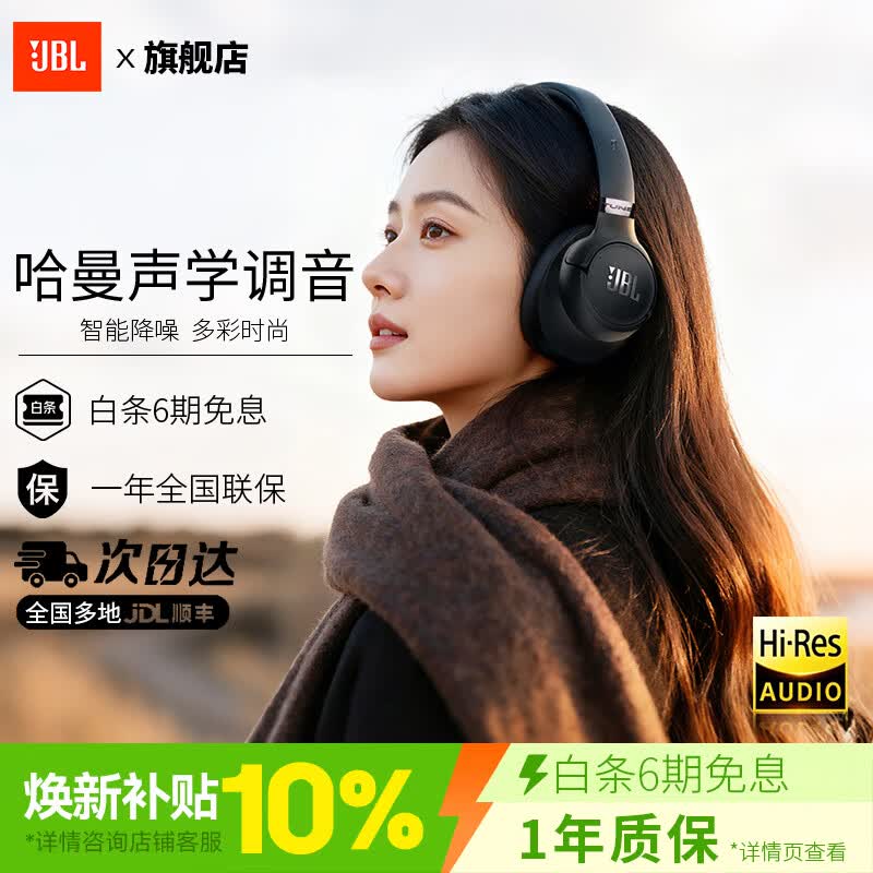 ���ڲ�����JBL TUNE 780NCͷ��ʽ���������������� �ֻ����ԱʼǱ�������Ϸ�������߶��� ���ذ���Ʒ��TUNE780NC��պ� 499.3Ԫ
