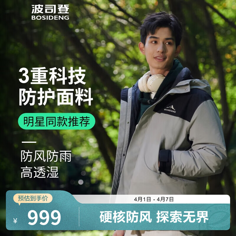 波司登（BOSIDENG）奥莱冬季三合一鹅绒男女同款情侣装短款连帽宽松外套 树蓠绿/黑色455B L 170/92A