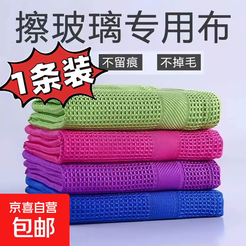 洗车毛巾擦镜头玻璃擦镜子不掉毛无痕家用户外大号加厚优选 大号加厚优选【1件装】颜色随机
