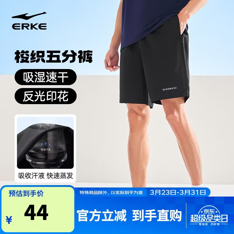 鸿星尔克运动短裤男夏季五分裤冰感透气吸湿速干排汗梭织综训跑步休闲裤