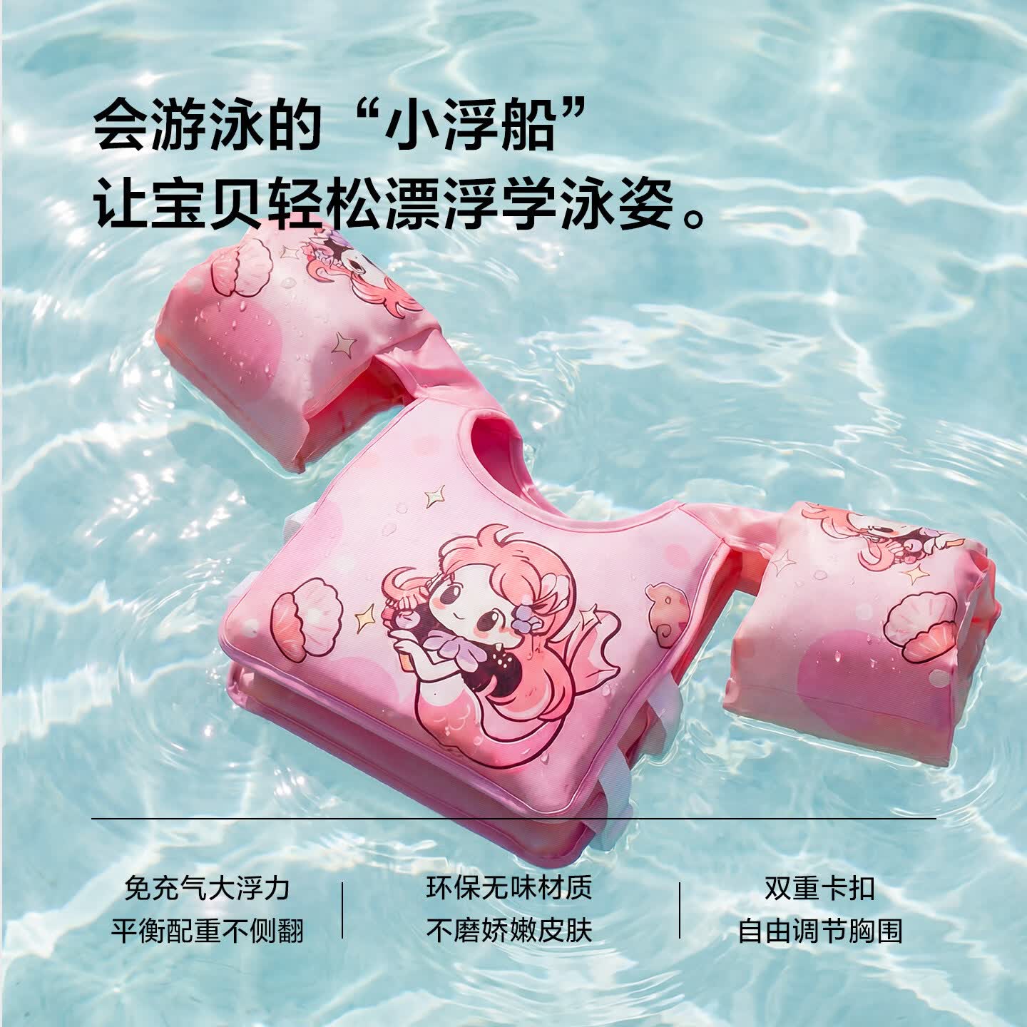 乐动力儿童游泳圈浮力衣男女宝宝初学手臂圈水袖游泳装备救生衣背心浮漂 升级加厚马甲款-美人鱼-粉【推荐20-55斤】