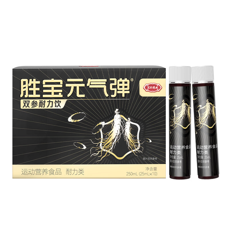 汇仁胜宝元气弹运动营养饮品添加人参党参功能性能量饮料慢跑游泳健身 1盒装 25ml*10瓶 便携装随时随地来一支 新升级【黑金款】每日一支胜宝元气弹