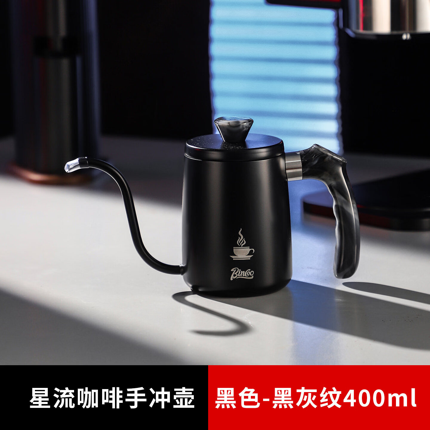 Bincoo手冲壶手冲咖啡壶挂耳手冲壶不锈钢长嘴细口壶咖啡冲泡壶 黑色400ml【黑灰纹】